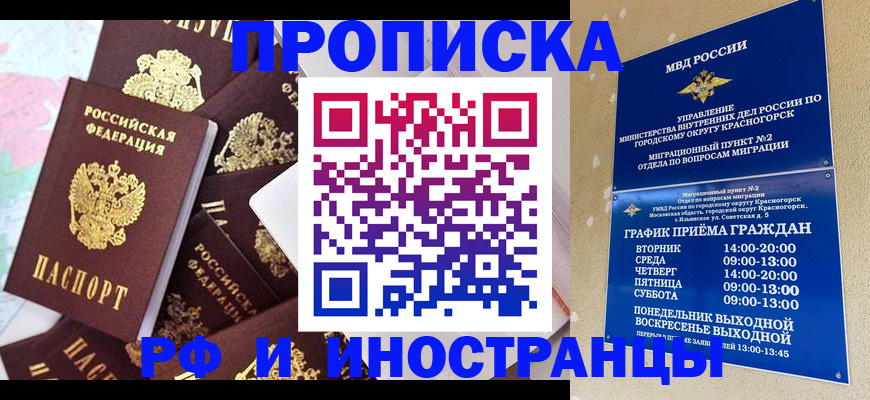 временная регистрация купить в Верещагино