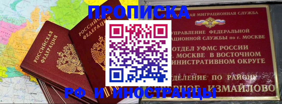 временная регистрация законно в Верещагино